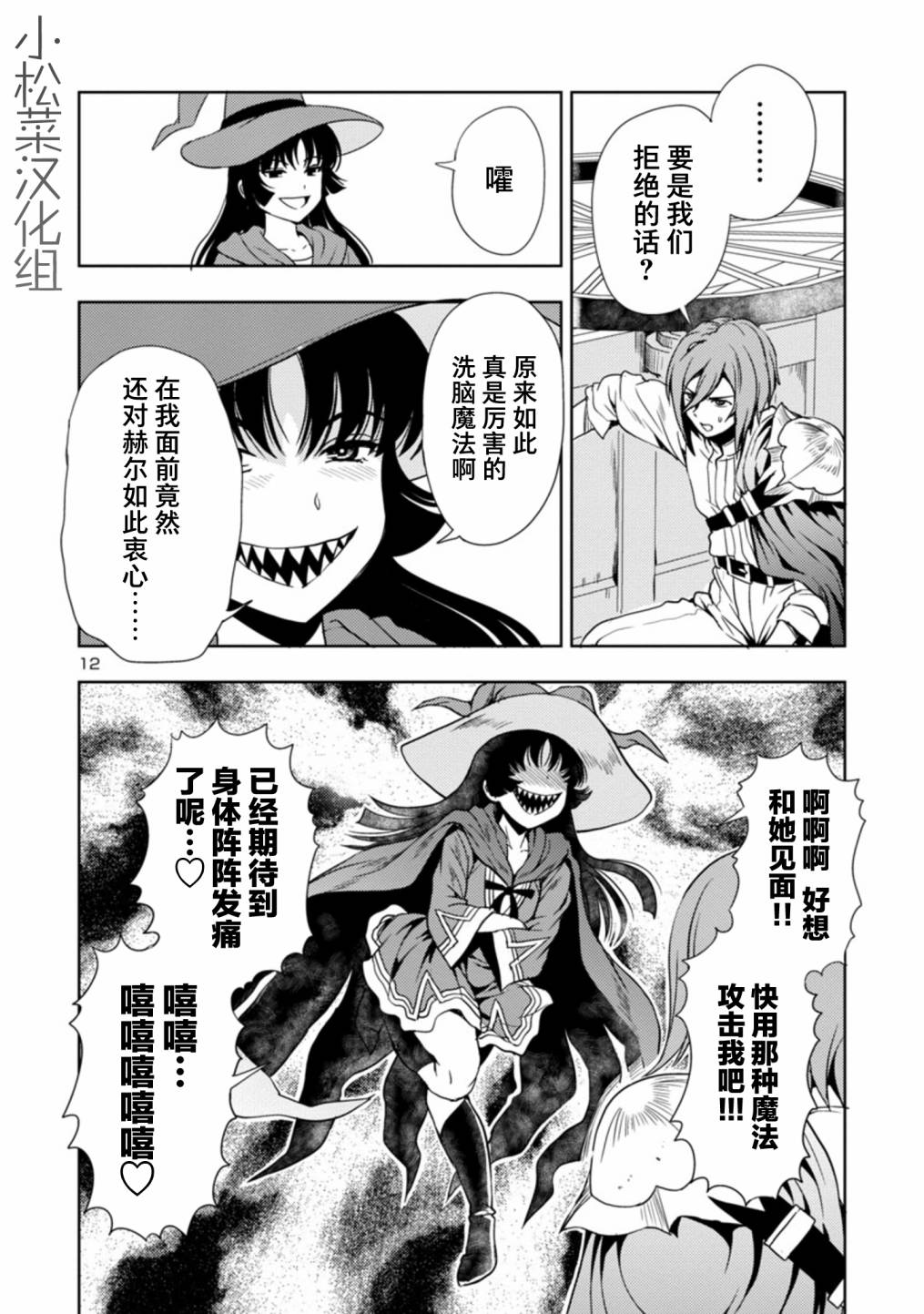 第12页