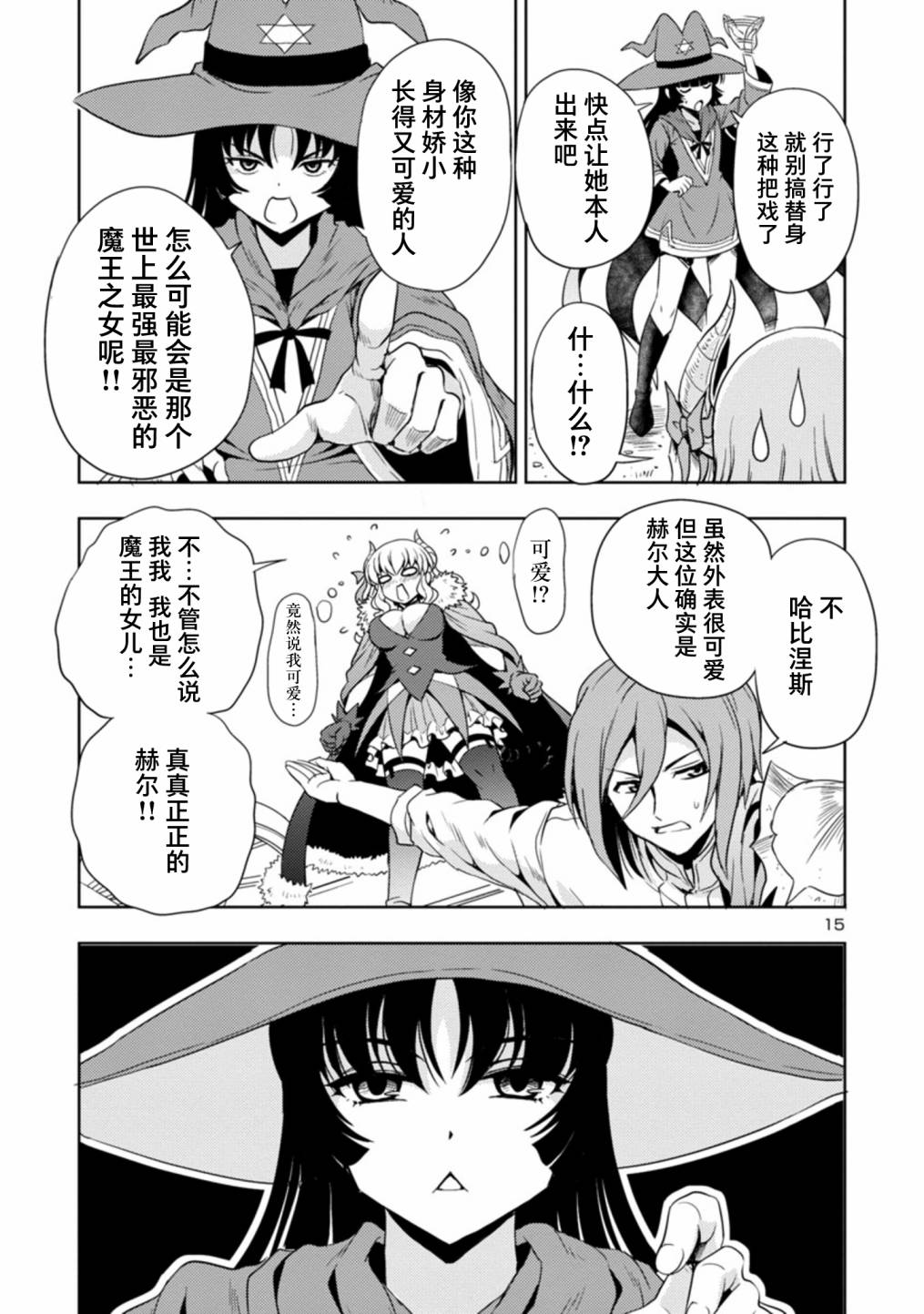 第15页