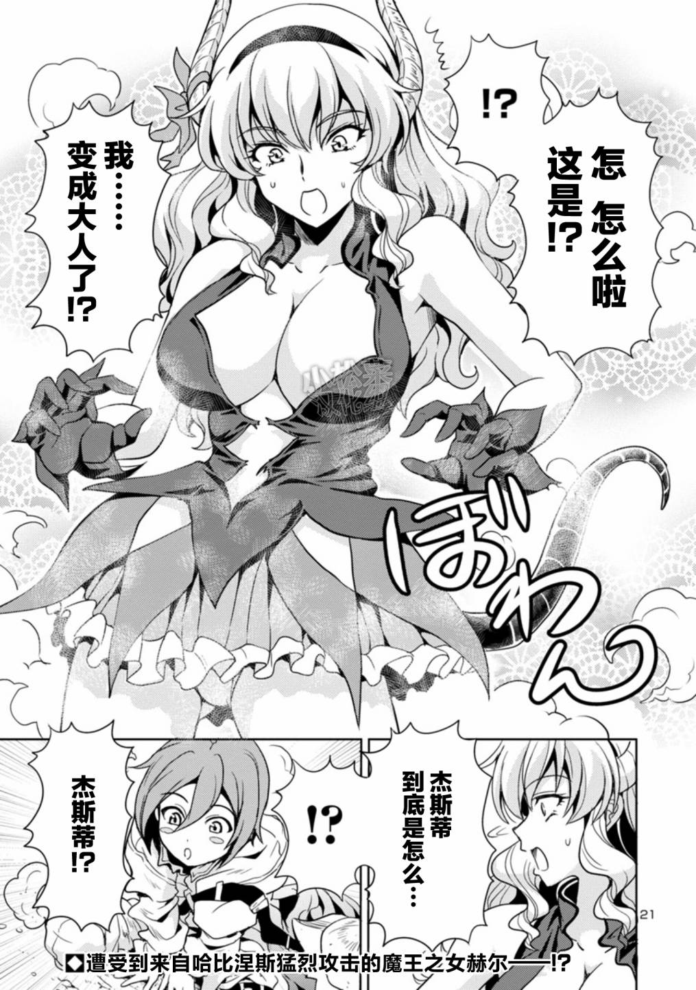 第21页