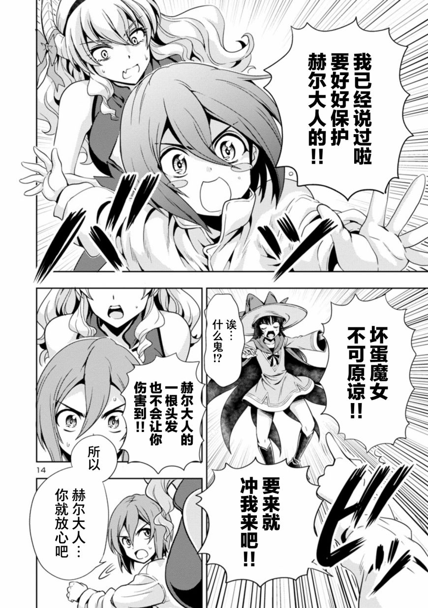 第14页