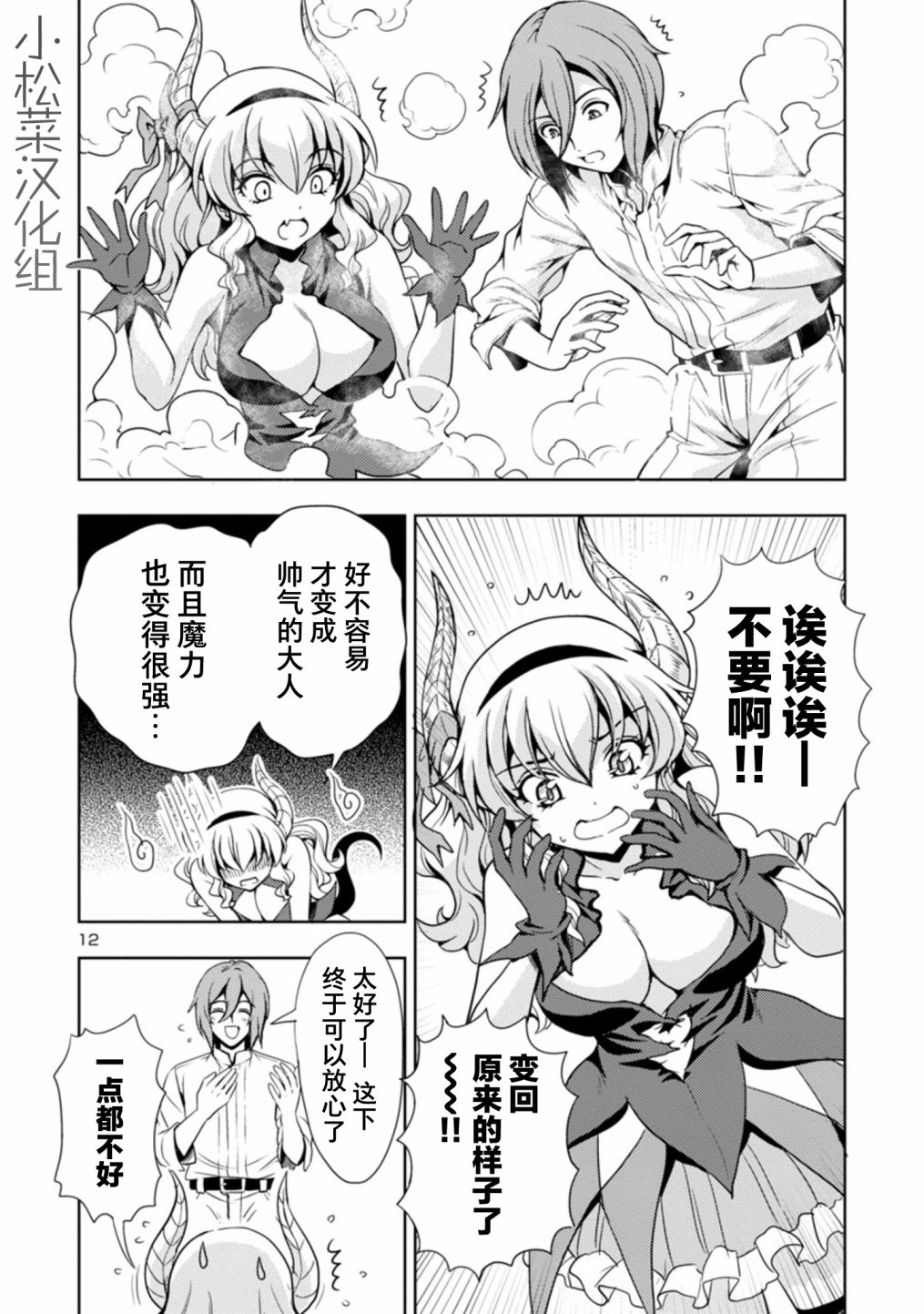 第12页