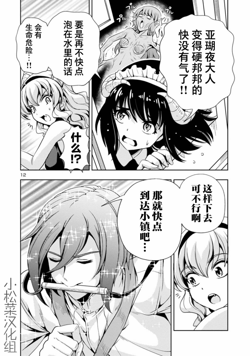 第12页