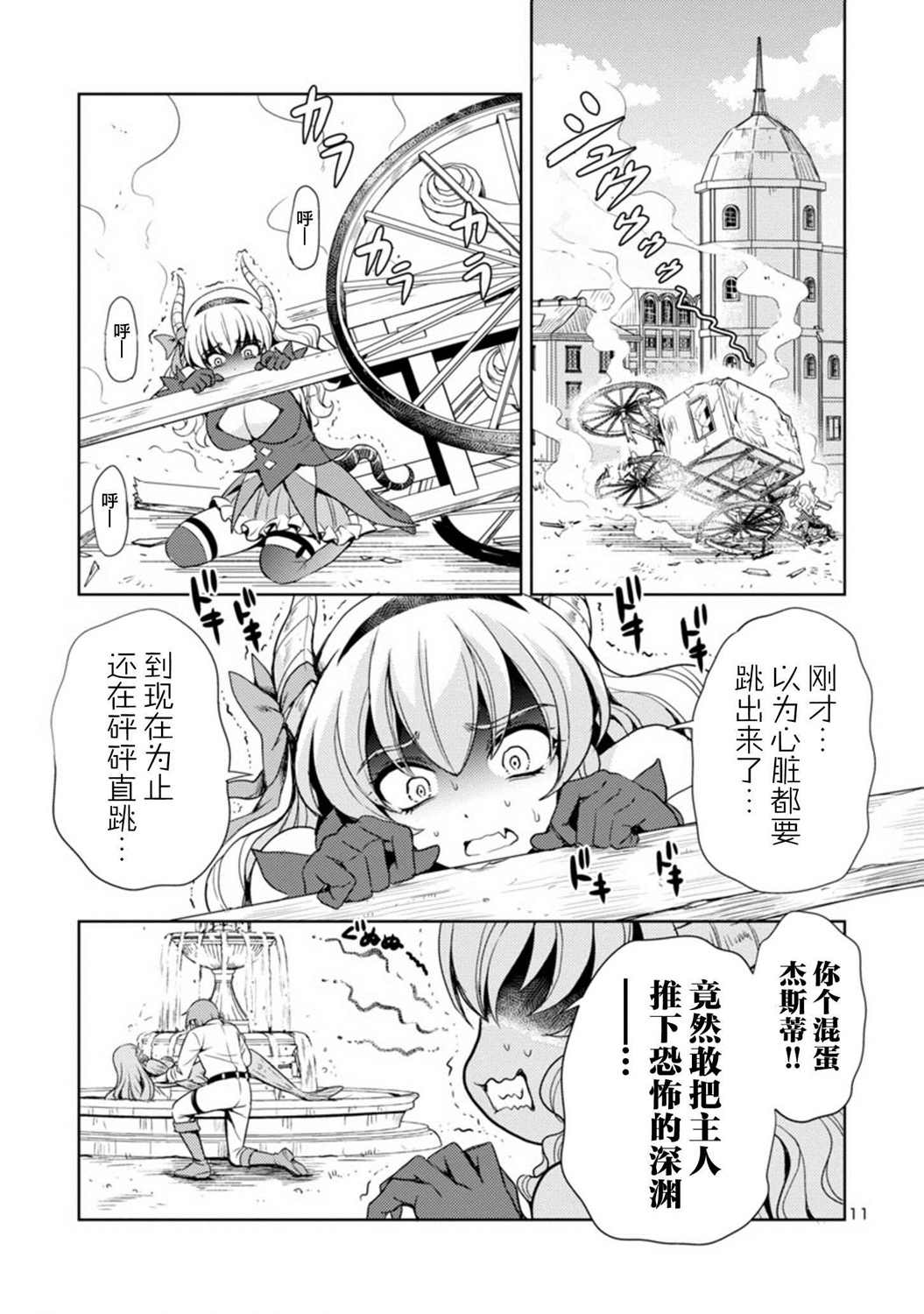 第11页