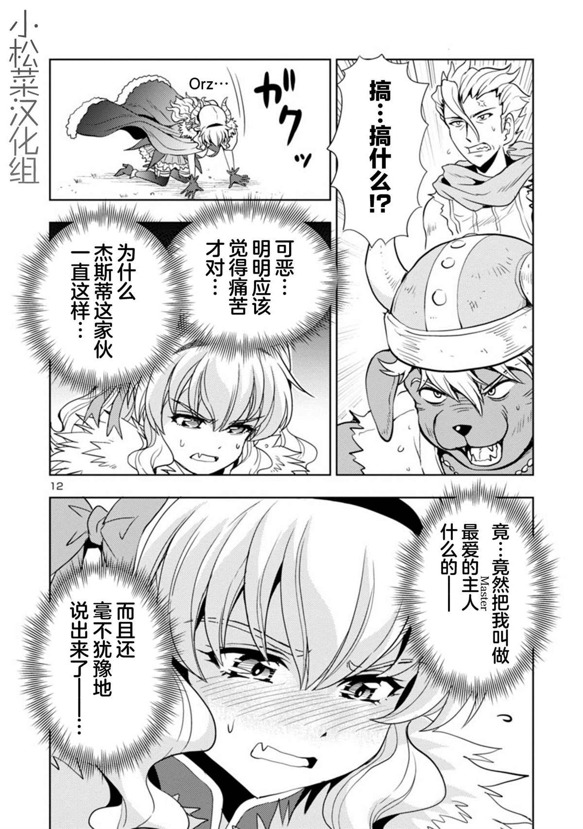 第12页