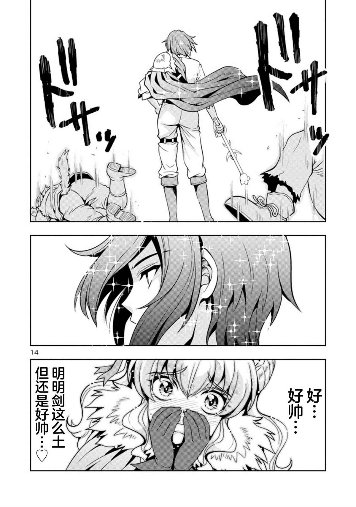 第14页