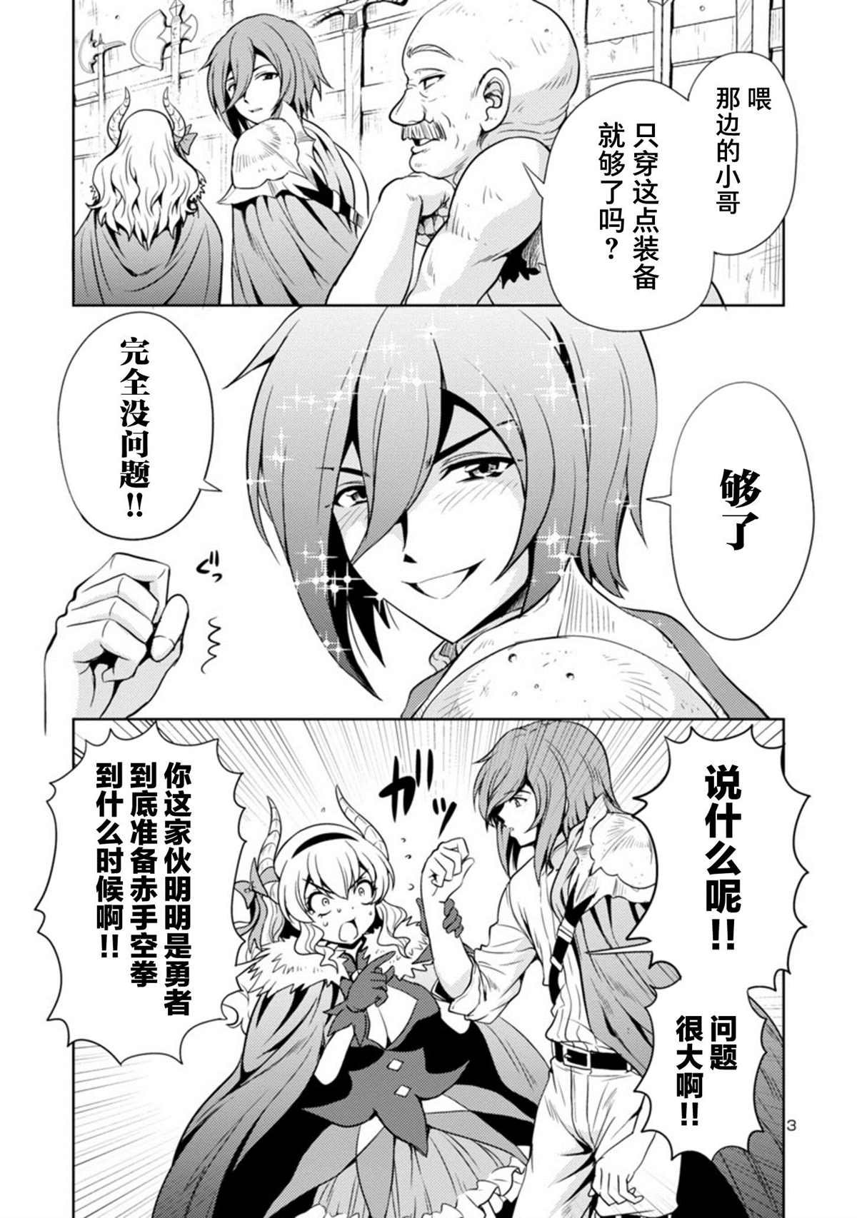 第3页