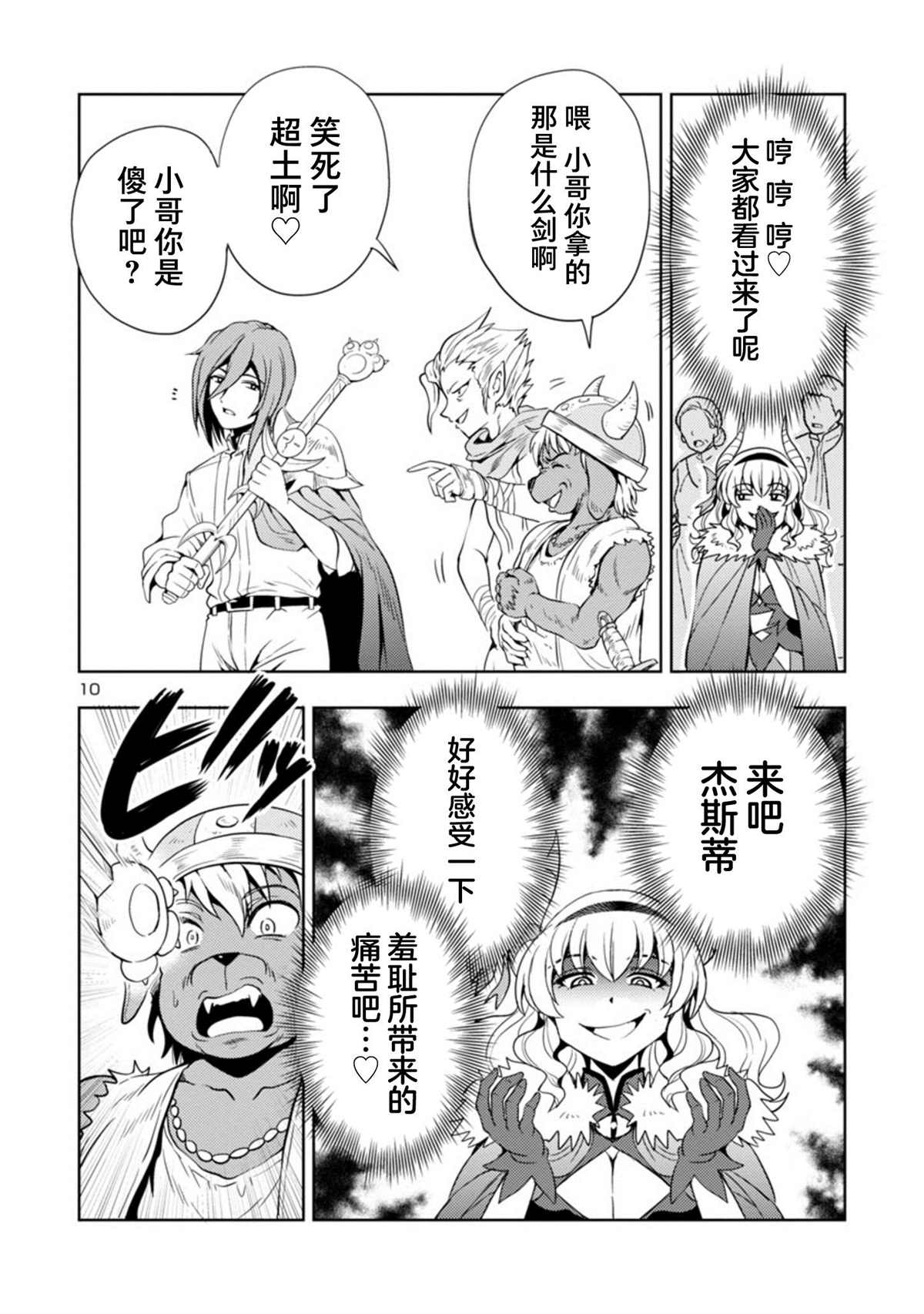 第10页