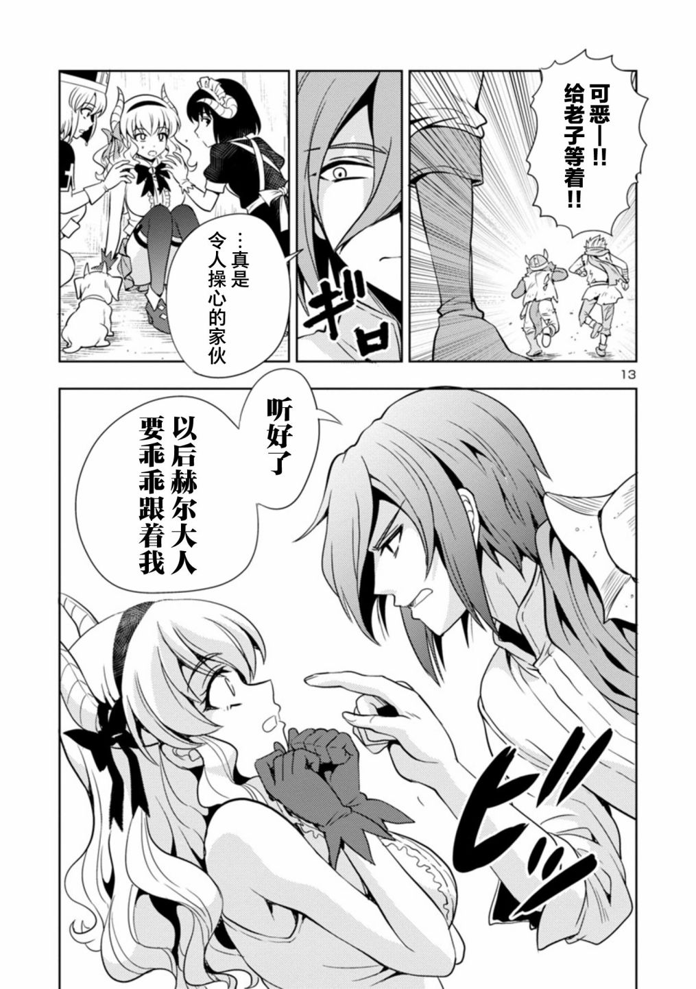 第13页