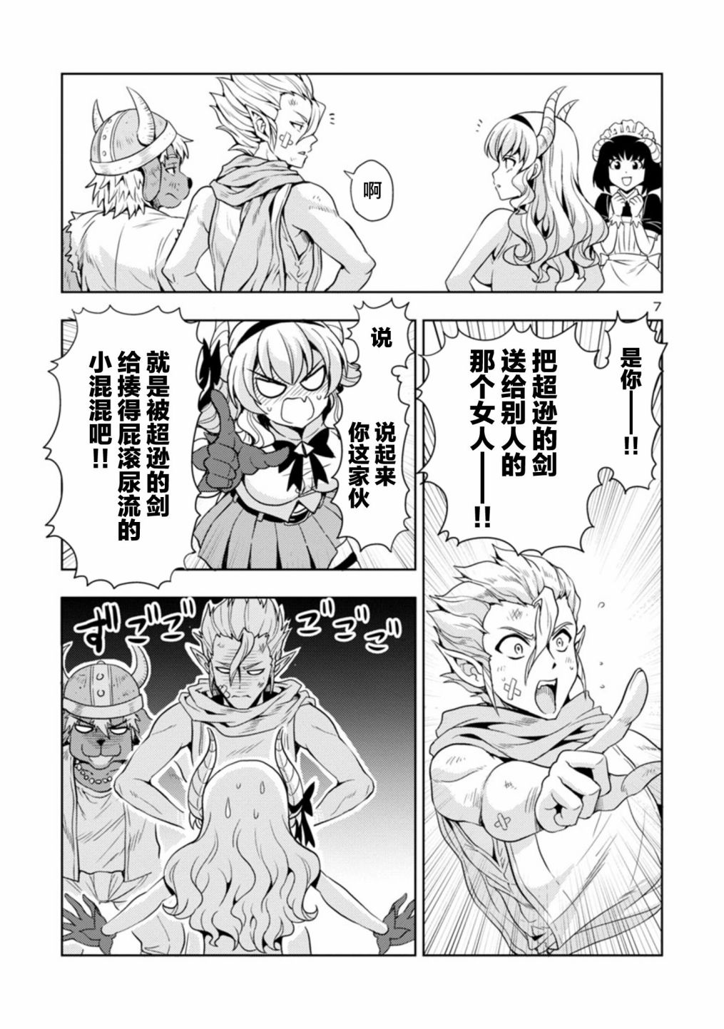 第7页