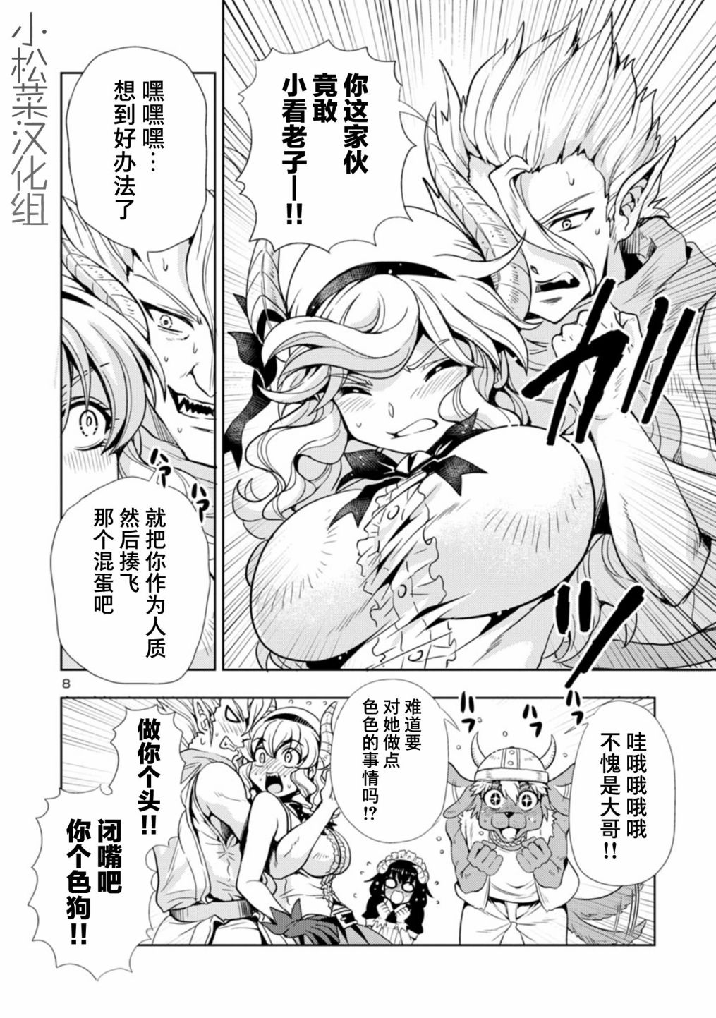 第8页