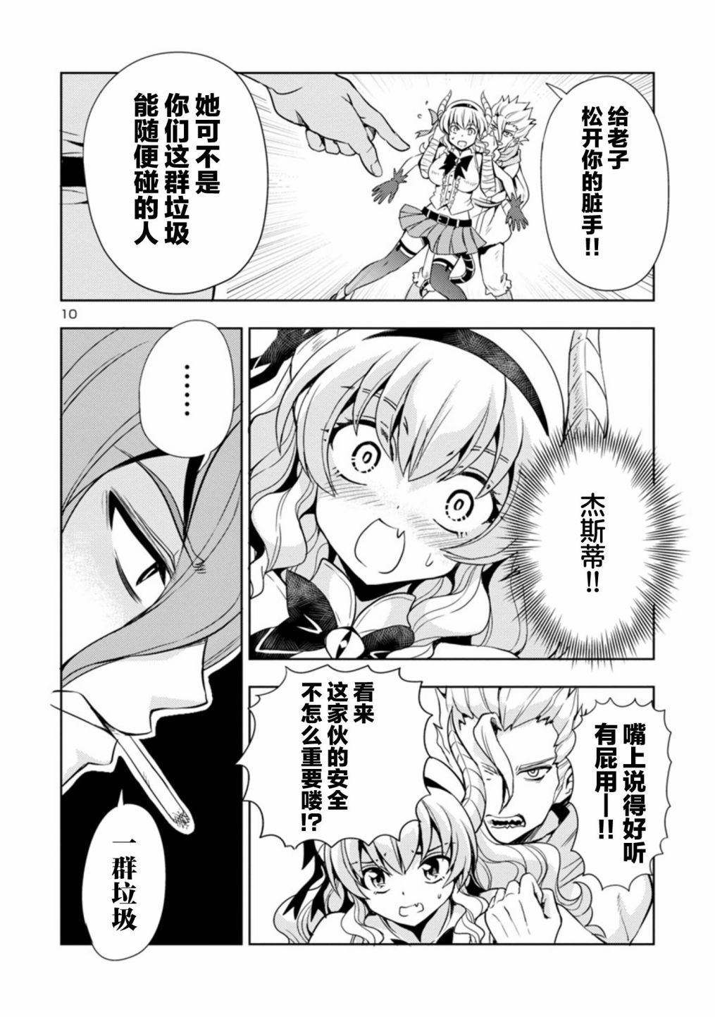 第10页