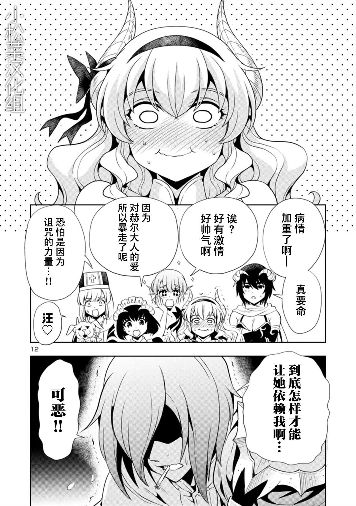 第12页