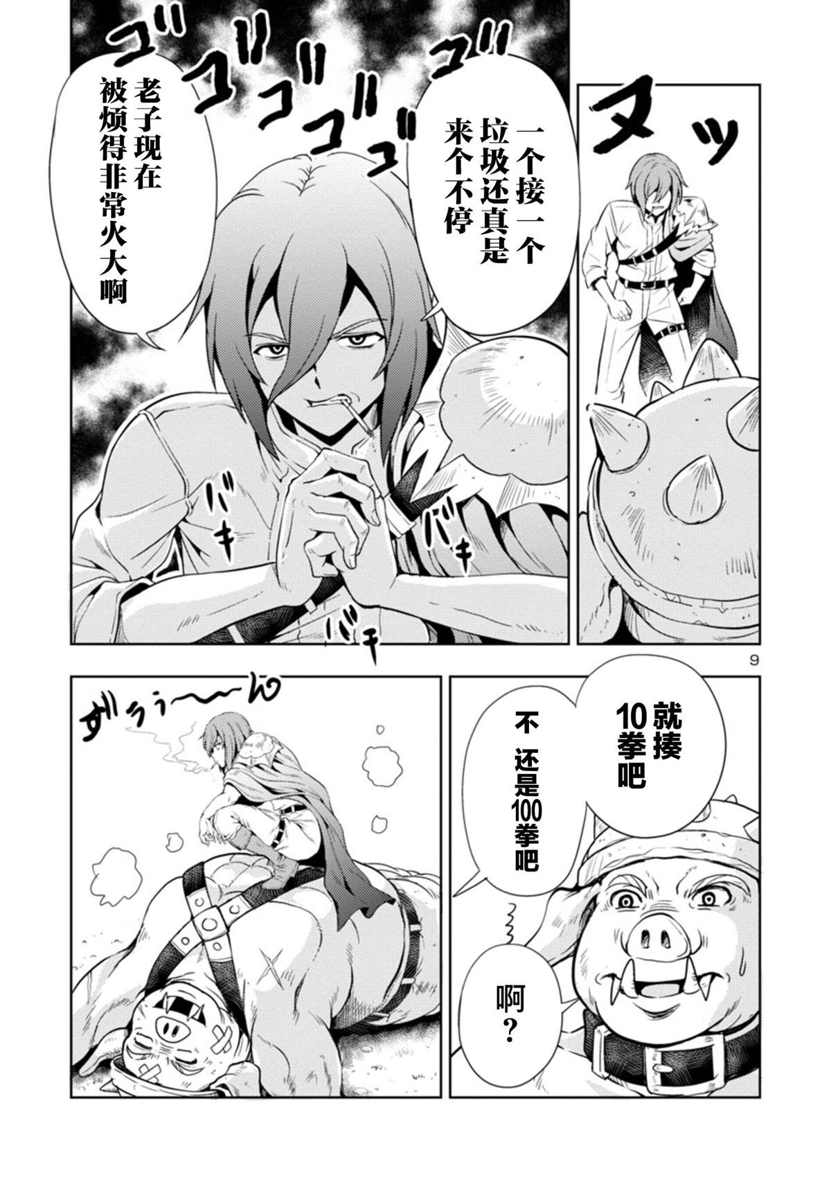 第9页