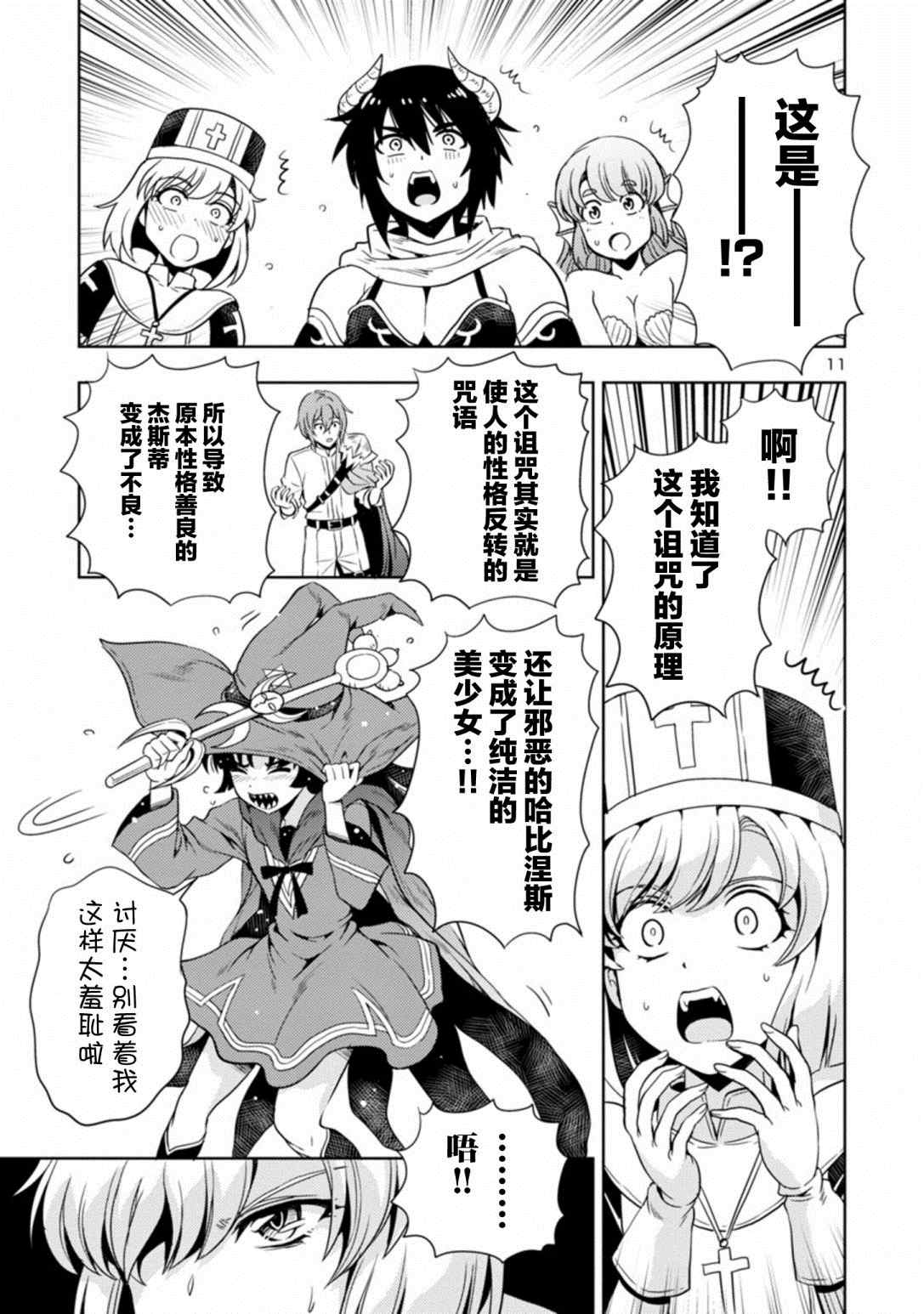 第11页