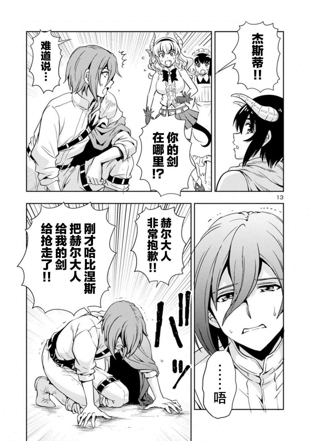 第13页