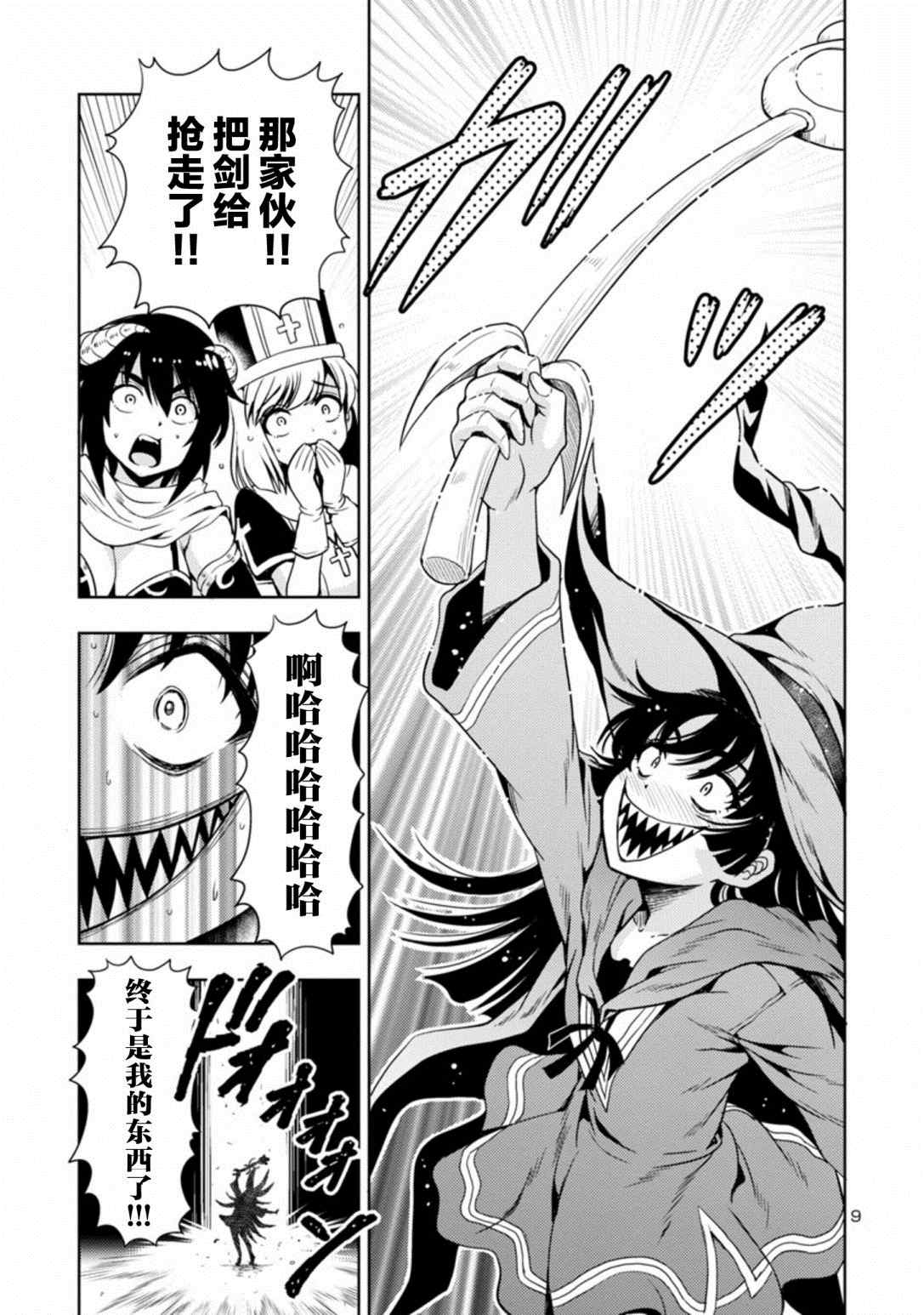 第9页