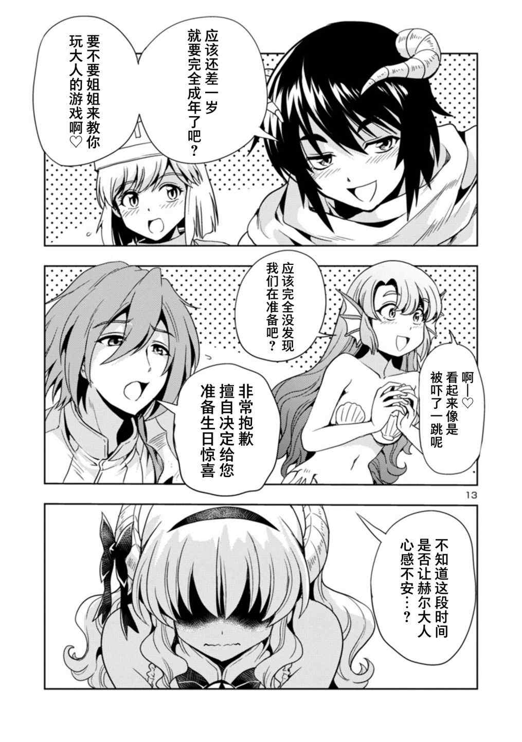 第13页