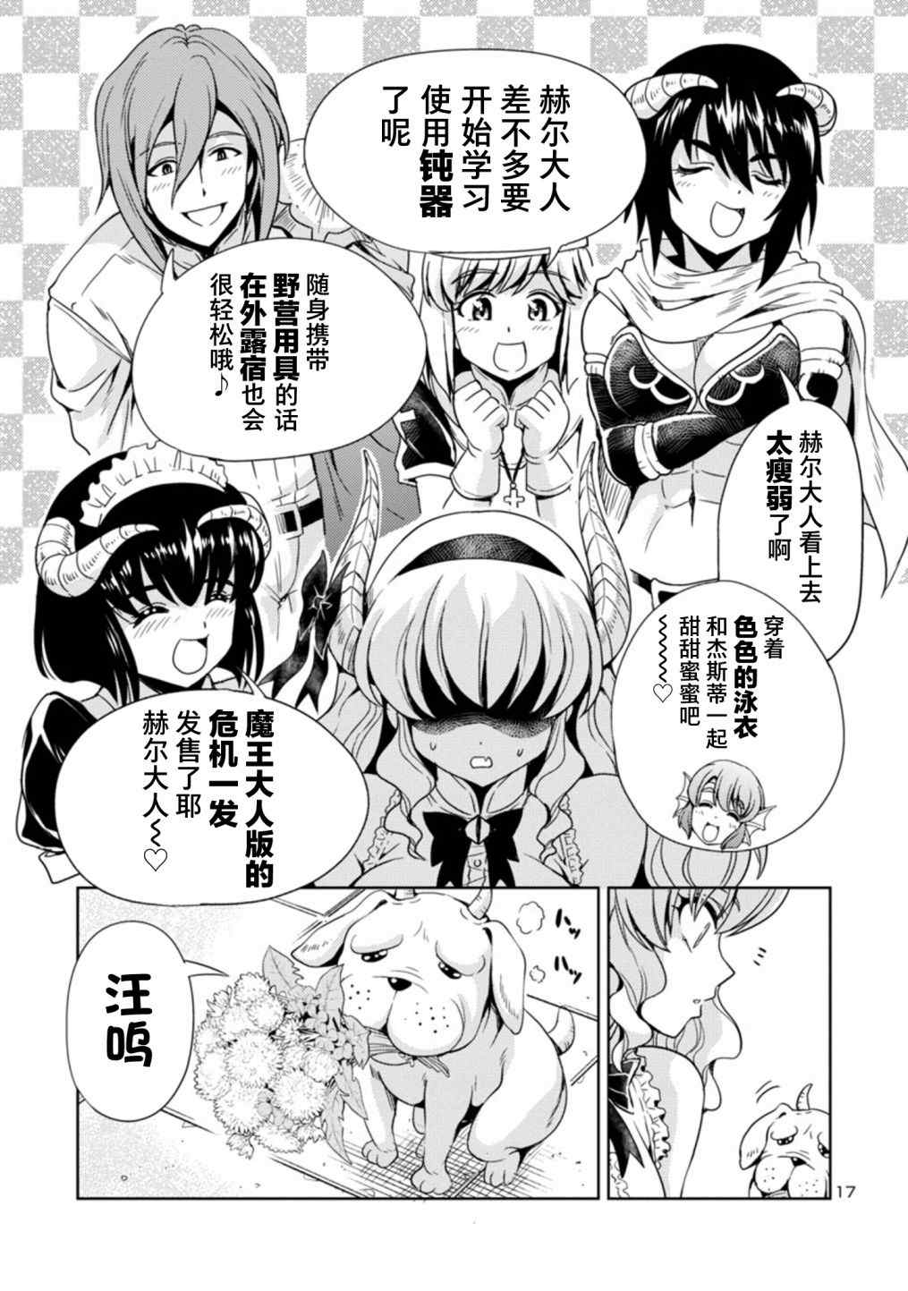第17页