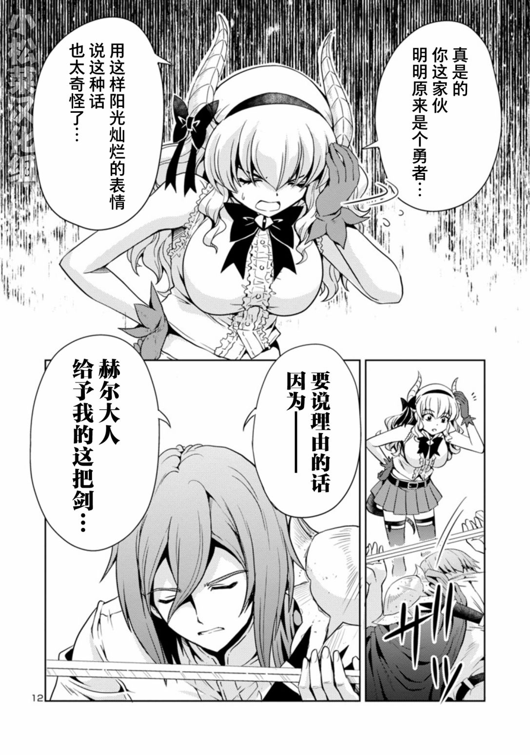 第12页
