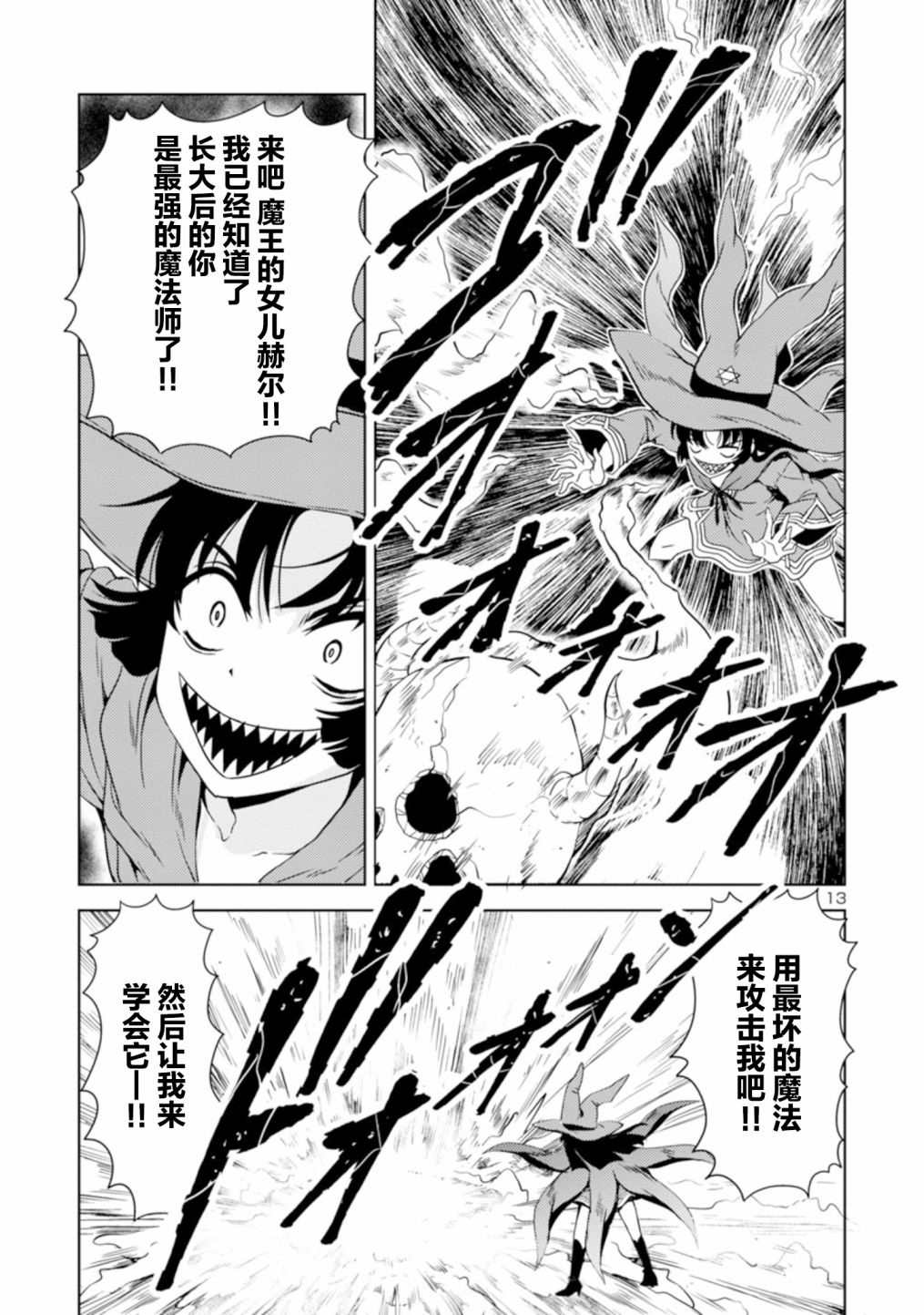 第13页