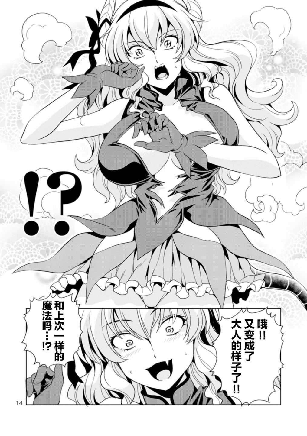 第14页