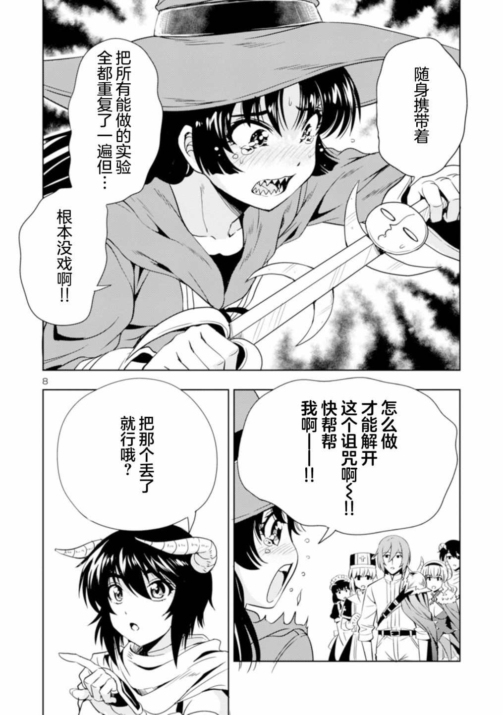 第8页
