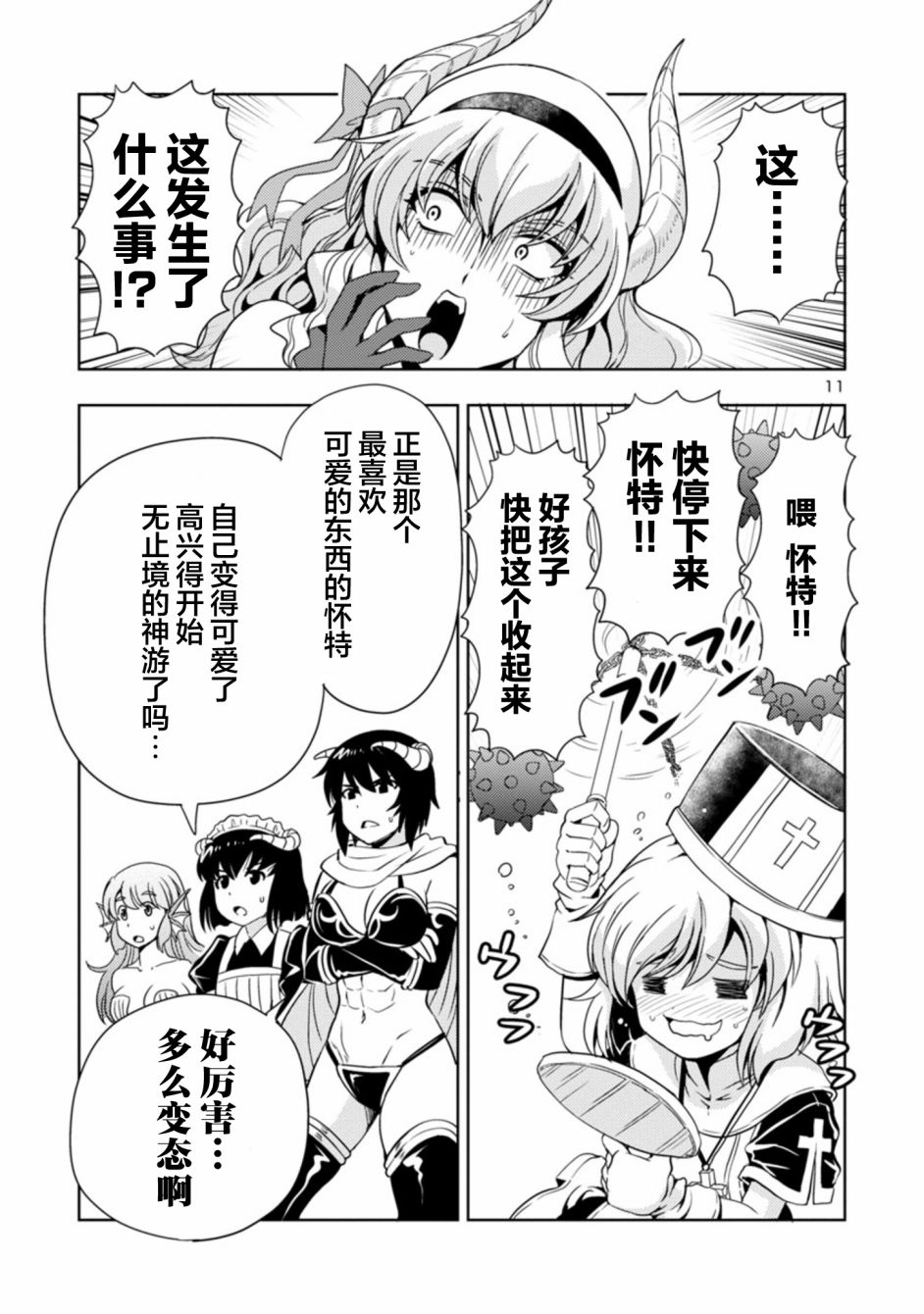 第11页