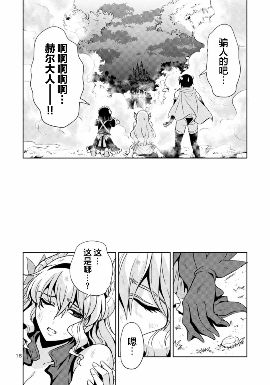 第16页