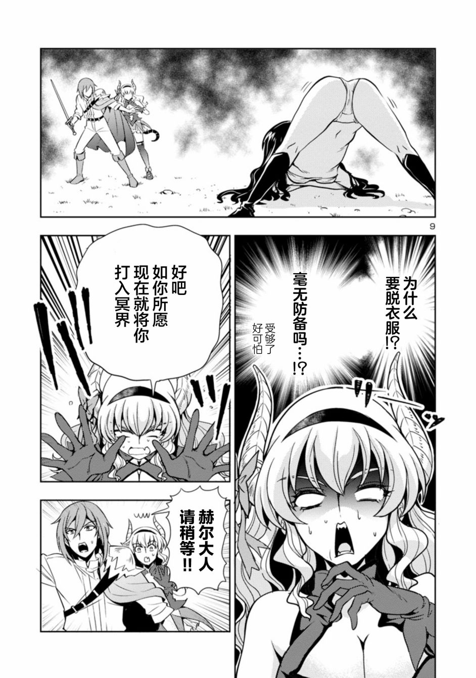 第9页