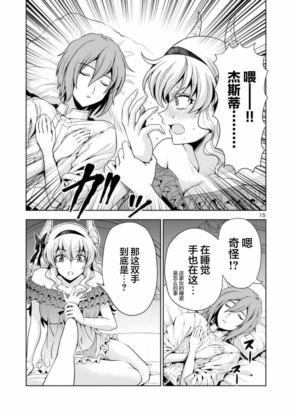 第15页