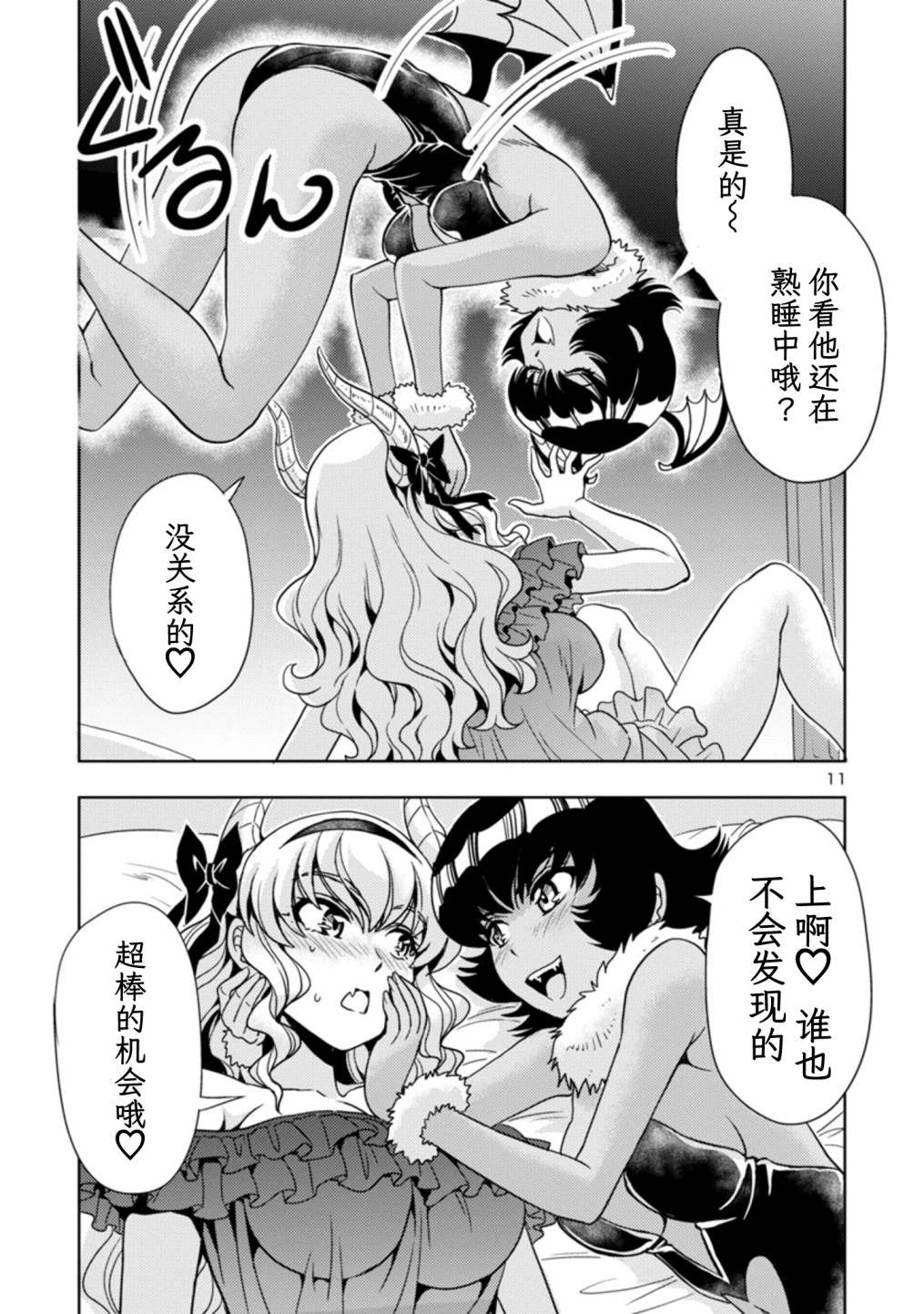 第11页