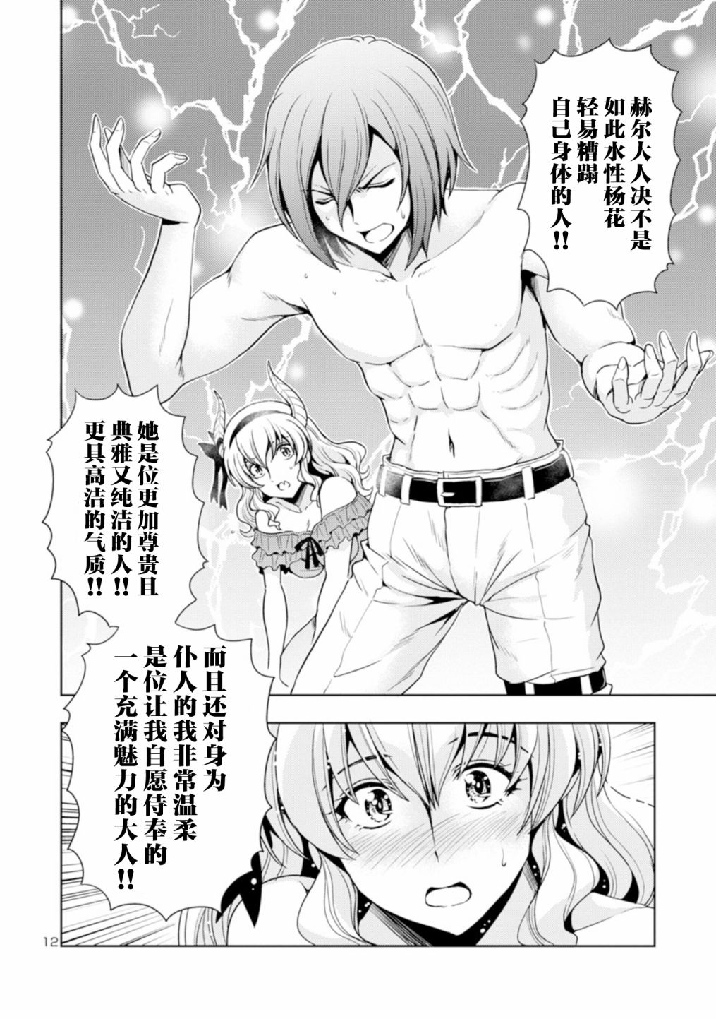第12页