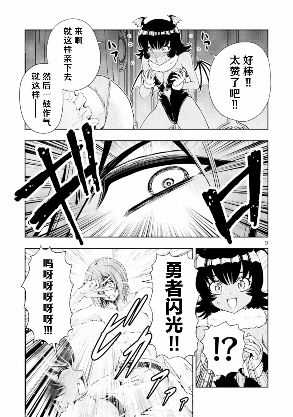 第9页