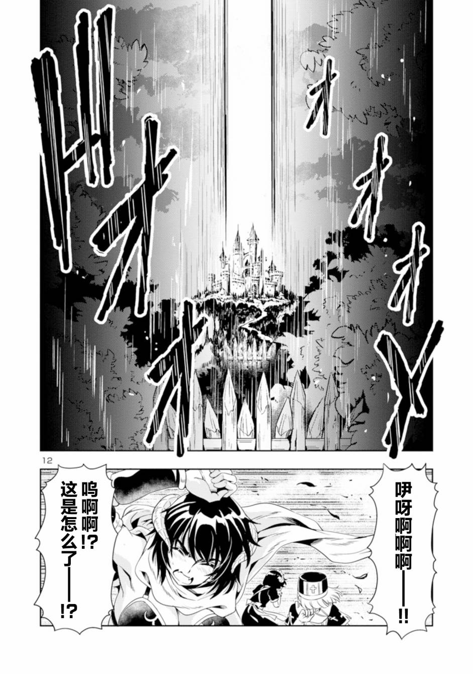 第12页