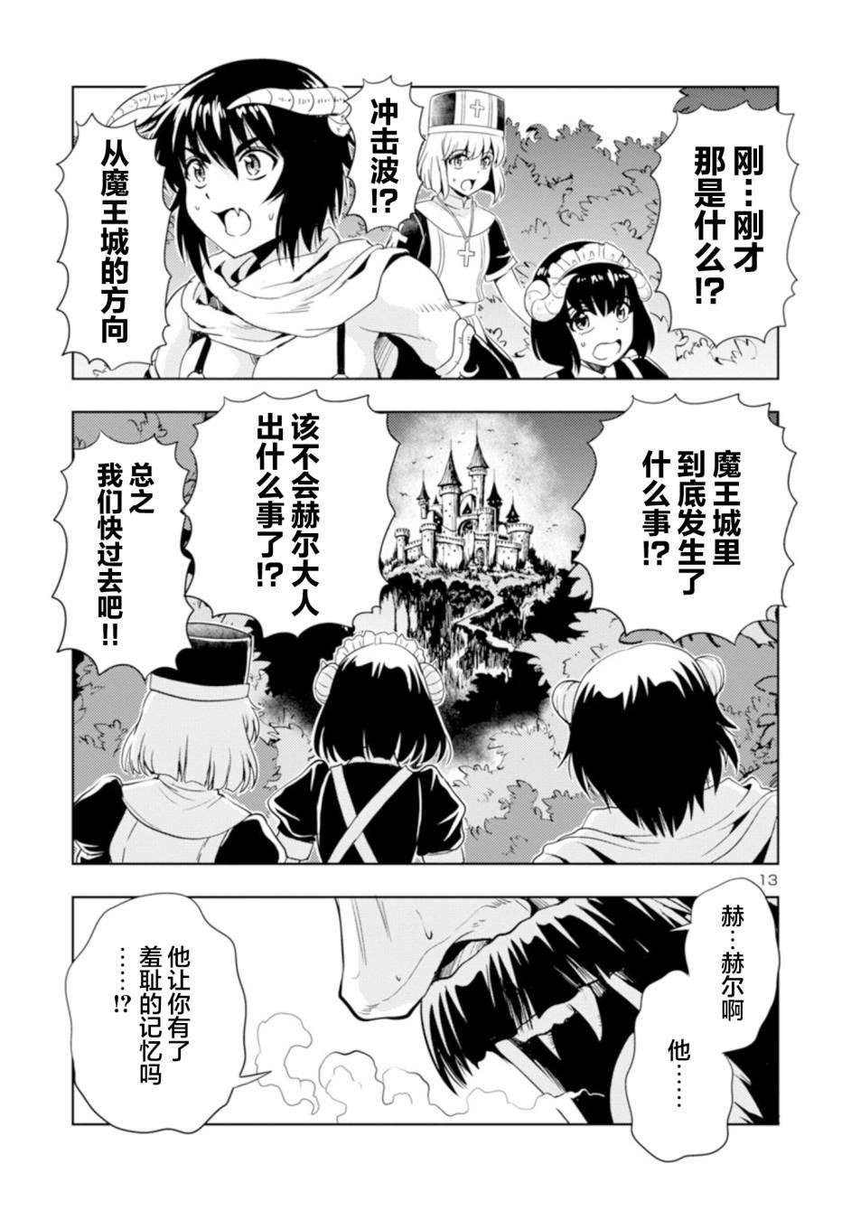 第13页