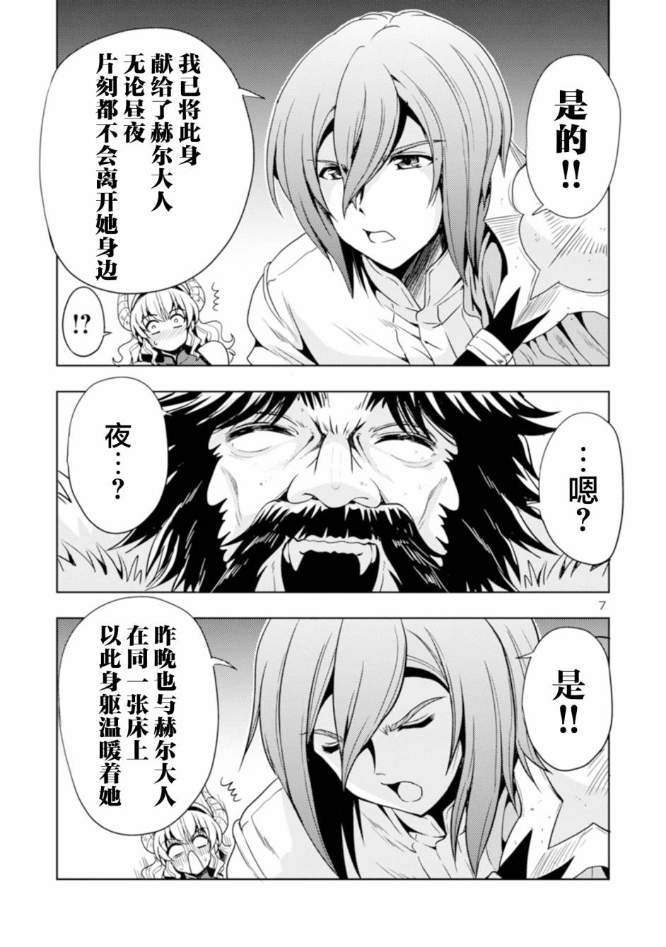 第7页