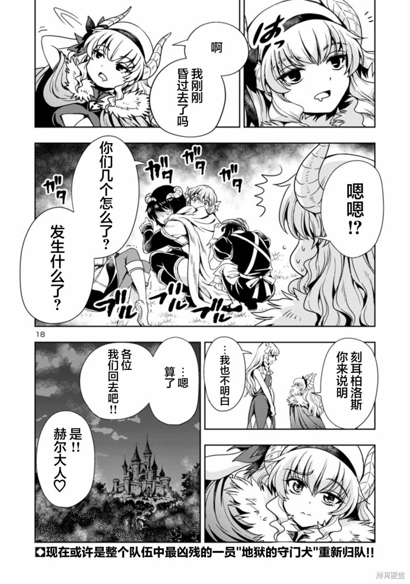 第18页