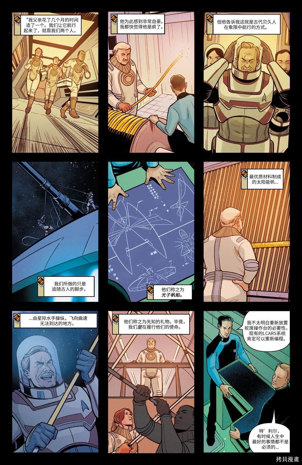 第9页