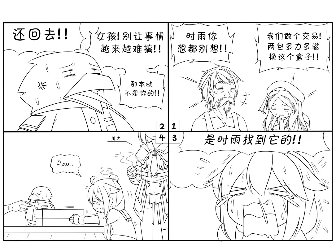 第2页