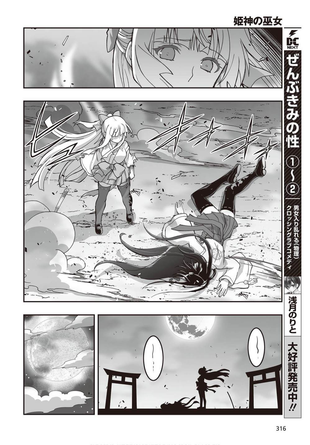 第21页