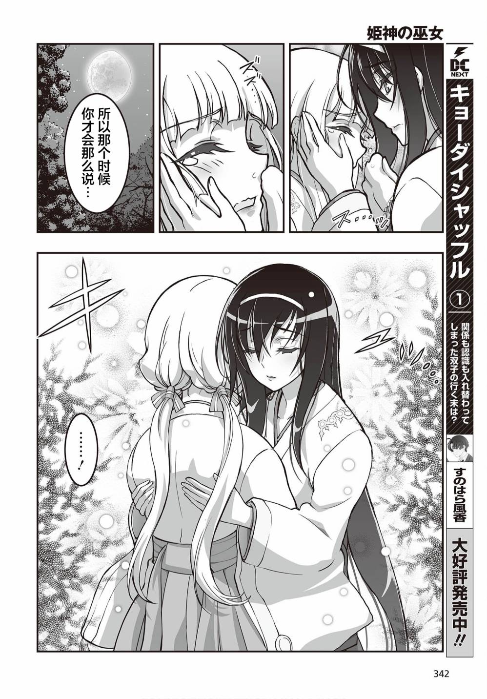 第12页