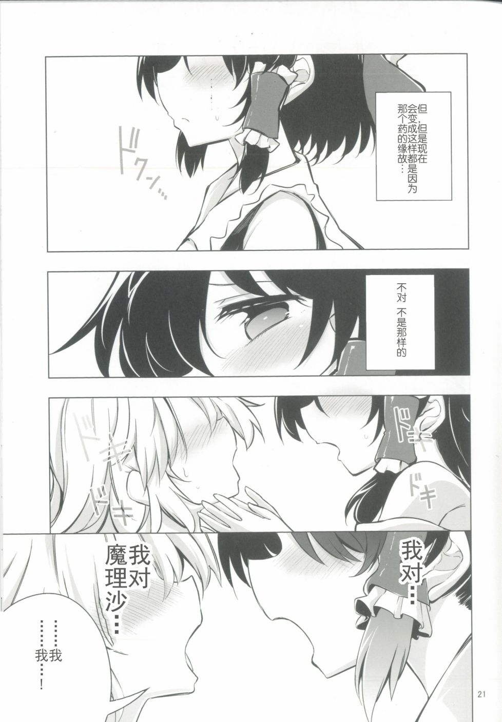第21页