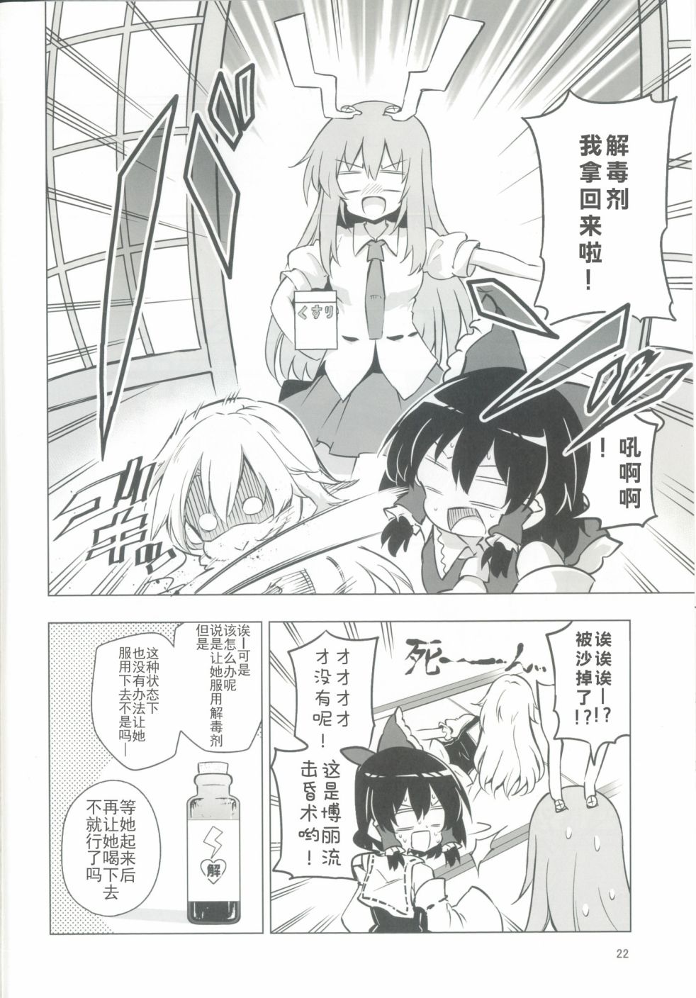第22页