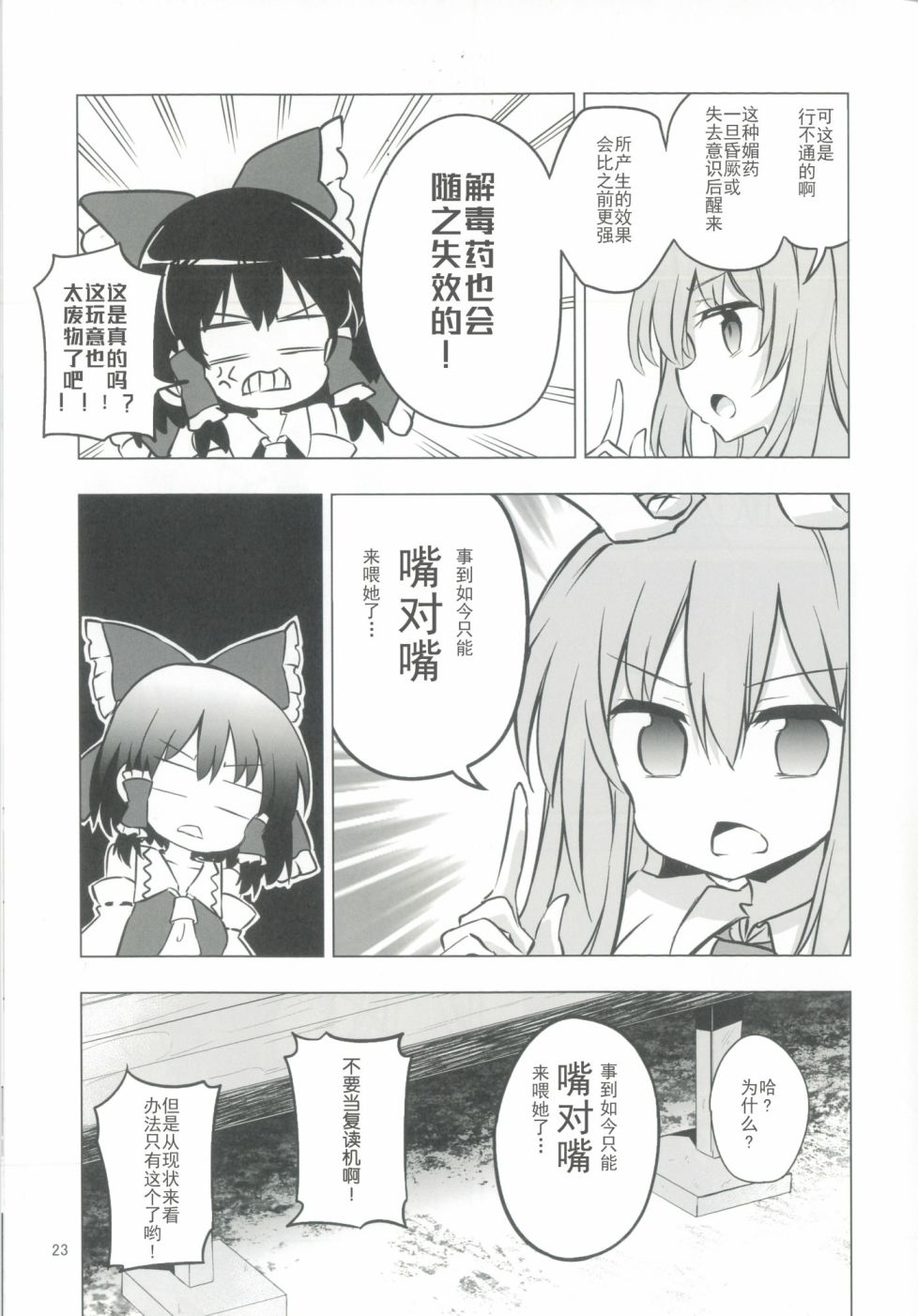 第23页