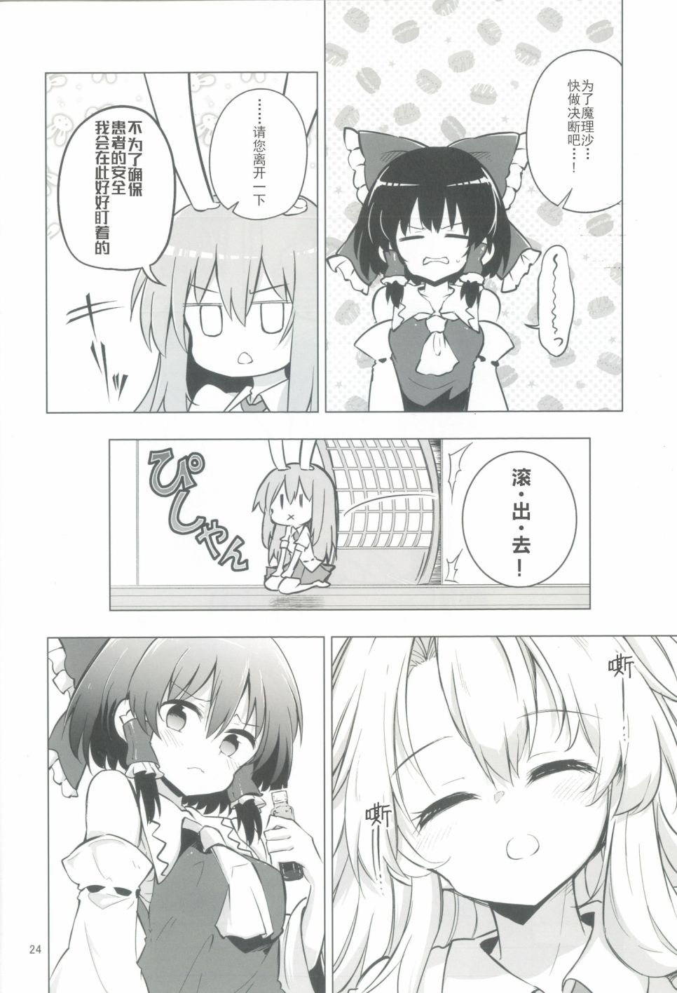第24页