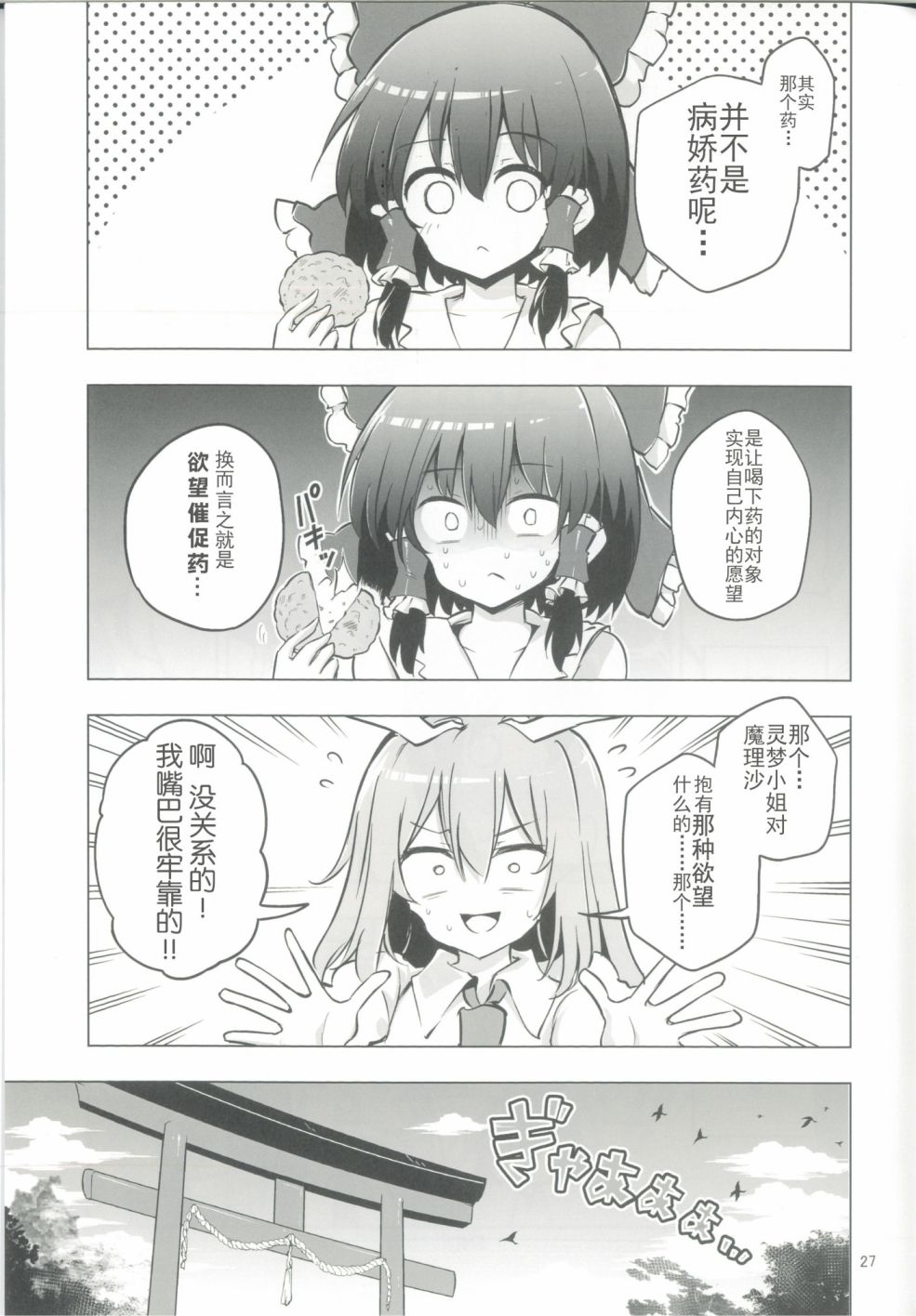 第27页