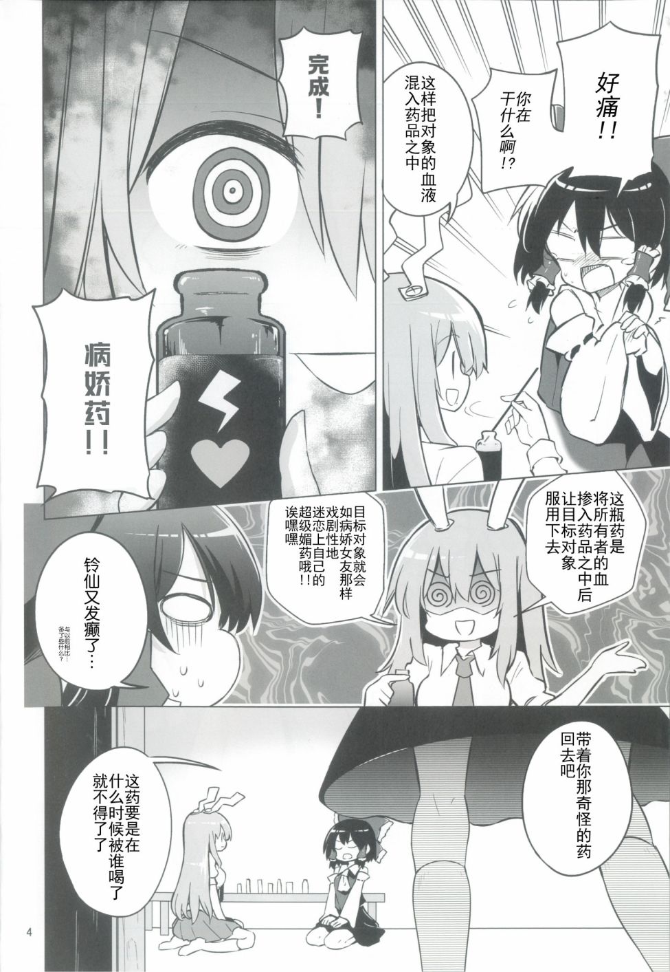 第4页