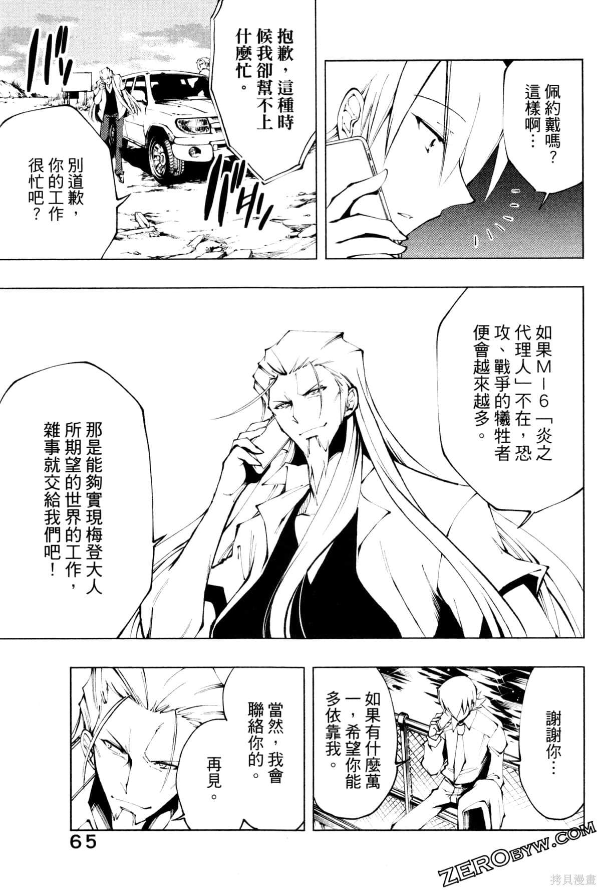 第67页