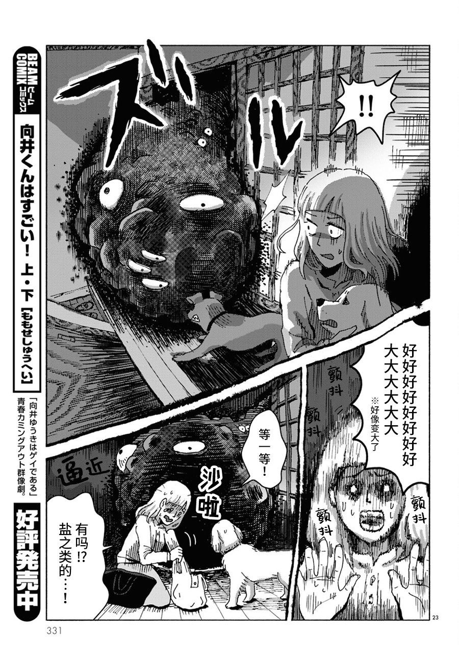 第23页