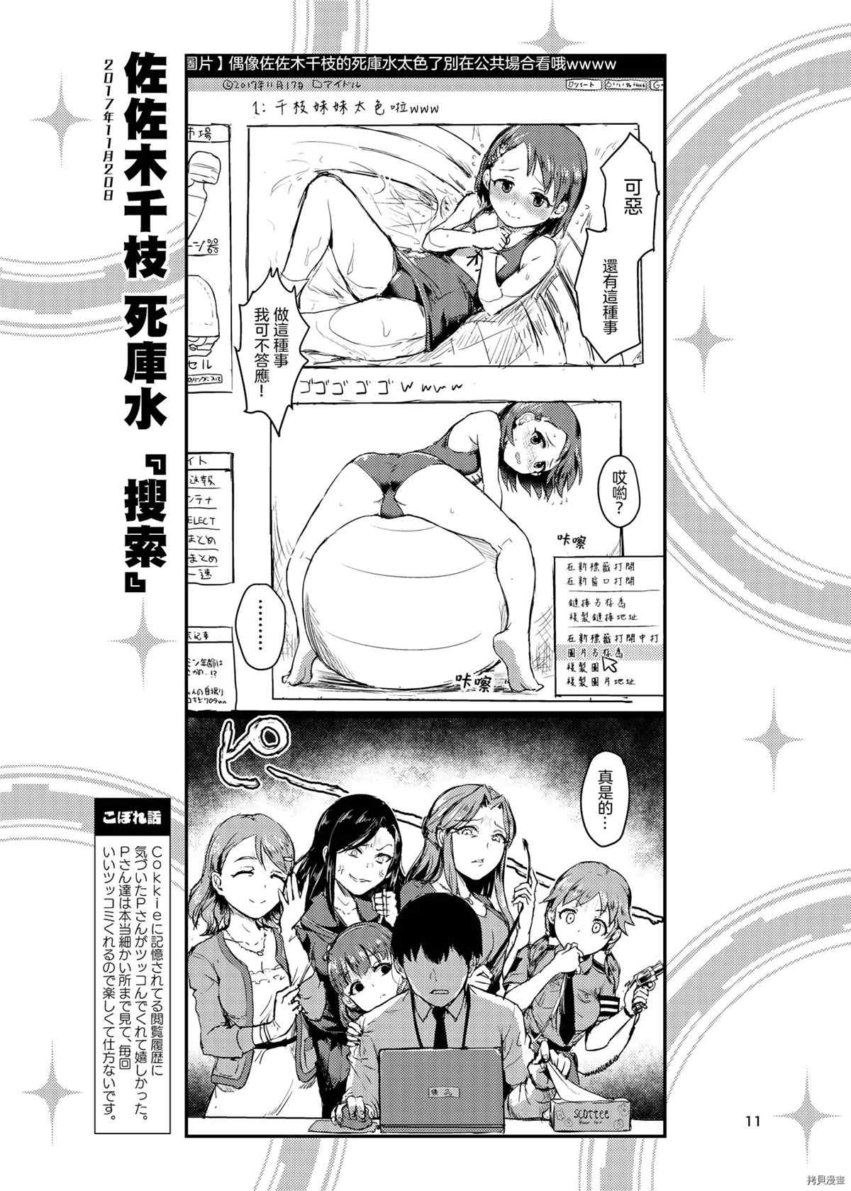 第11页